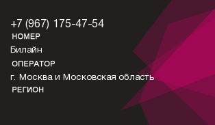 9671754754